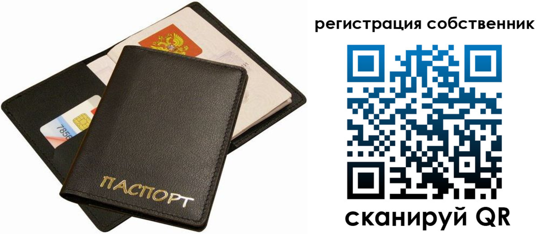 прописка паспорт в Урюпинске