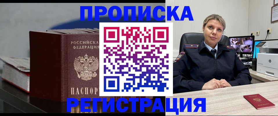 пропишу в квартире в Урюпинске