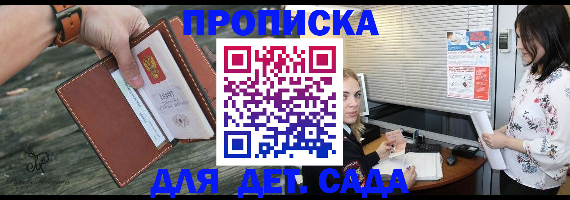 прописка для военкомата в Урюпинске